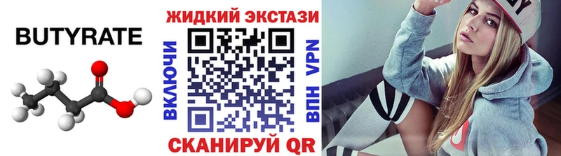 Бутират 1.4BDO  наркота  Гусев 