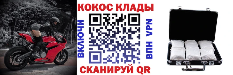 Cocaine Fish Scale  закладки  Гусев 