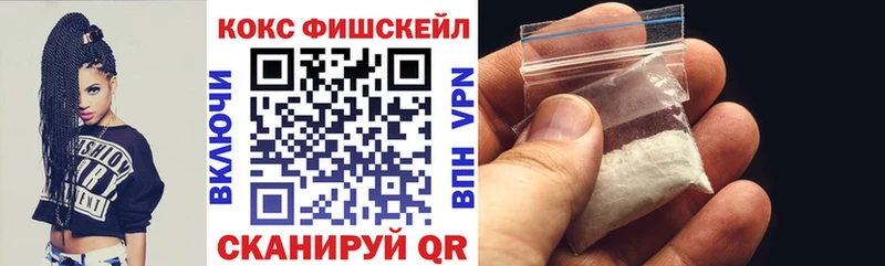 COCAIN FishScale Гусев