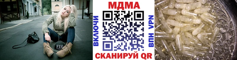 МДМА кристаллы  купить   Гусев 