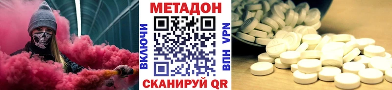 магазин продажи Гусев Метадон methadone