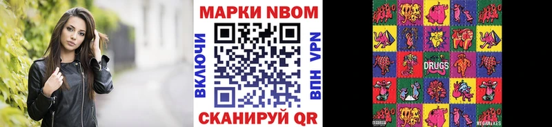 Наркотические марки 1,8мг  Гусев 